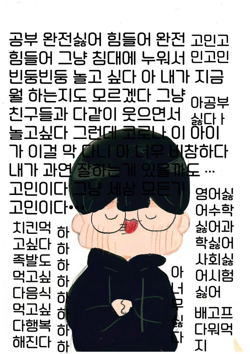 오리를 무찌르자 32페이지