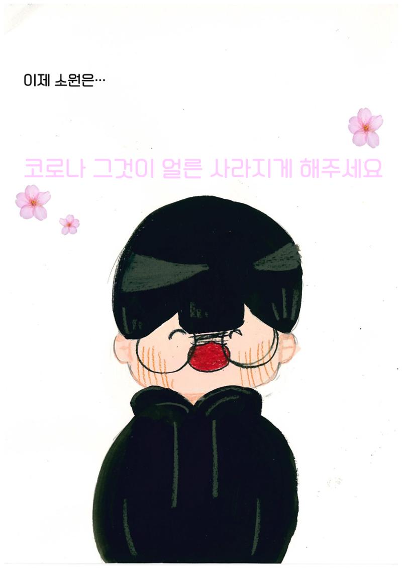 오리를 무찌르자 33페이지