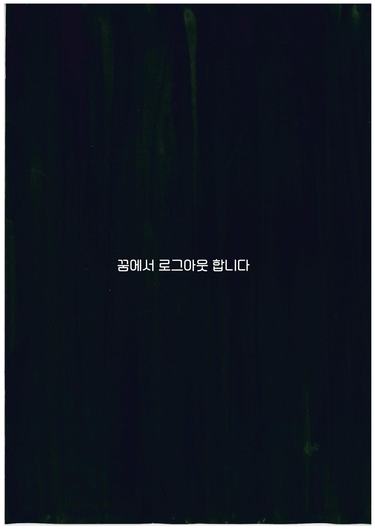 오리를 무찌르자 34페이지