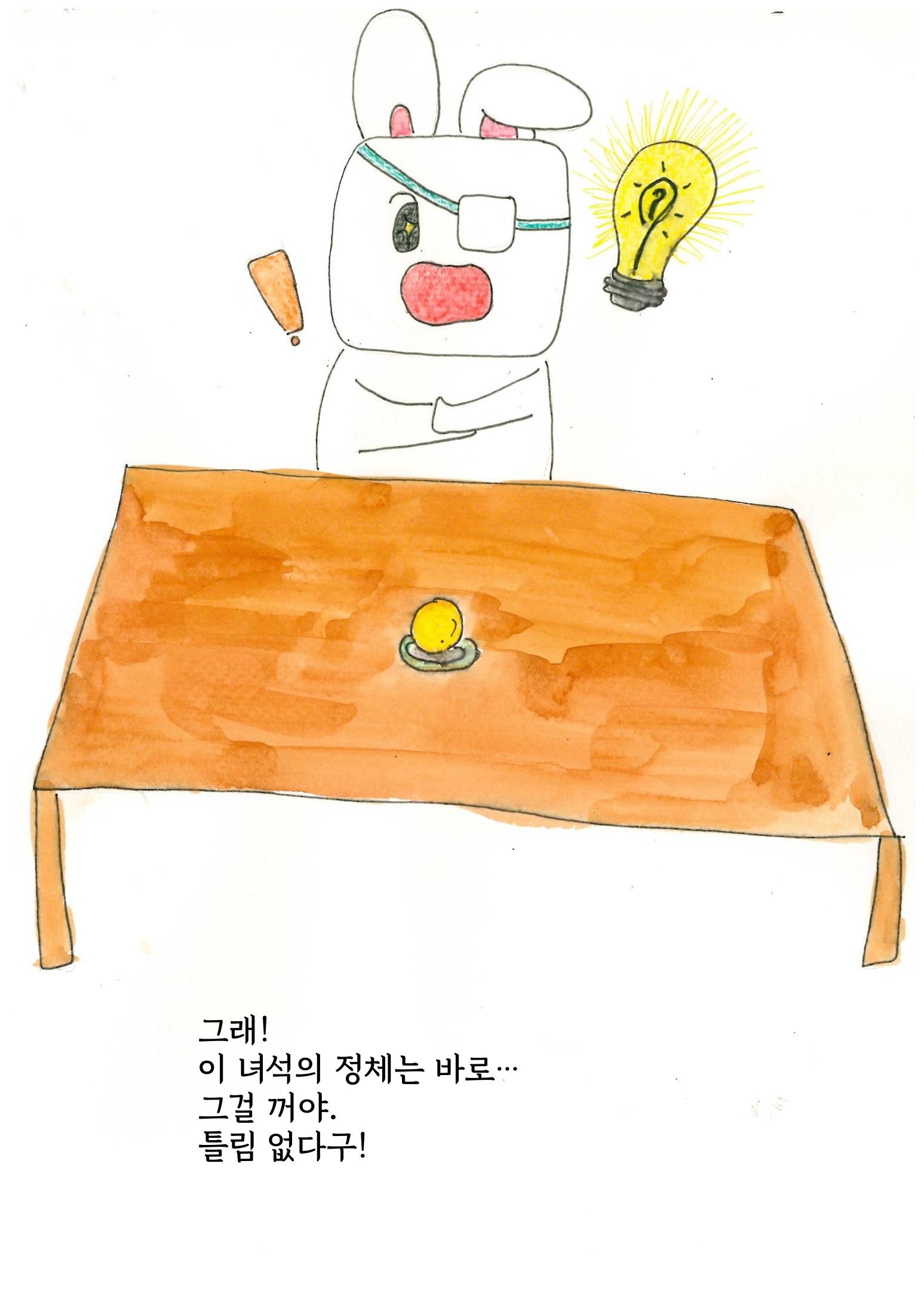 은행외계론 10페이지