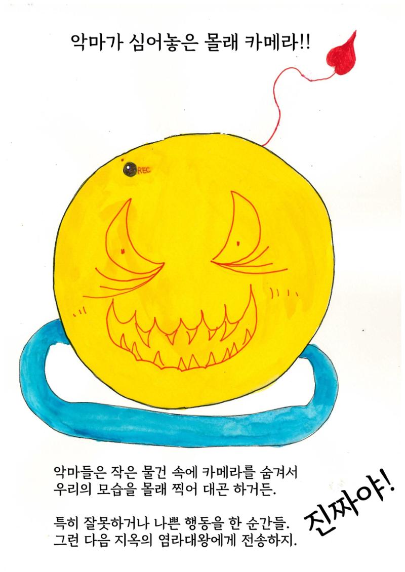 은행외계론 11페이지