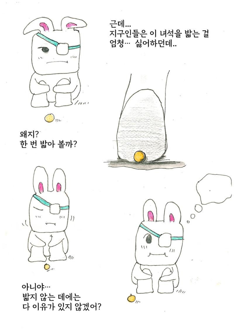 은행외계론 15페이지