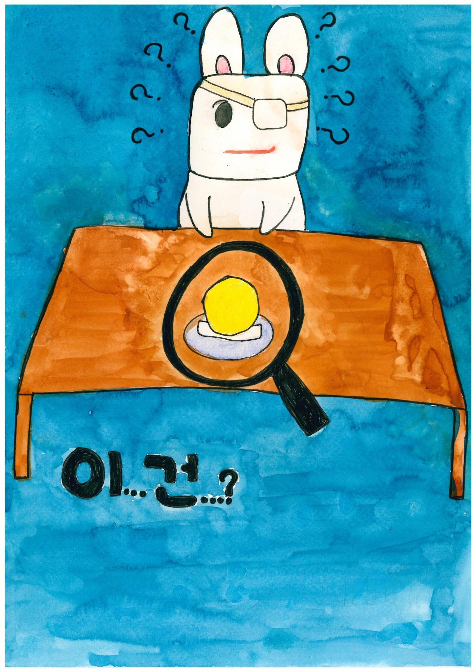 은행외계론 16페이지