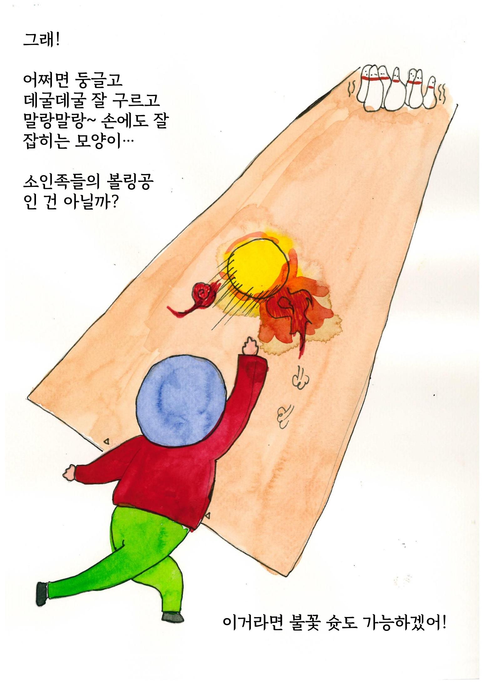은행외계론 17페이지