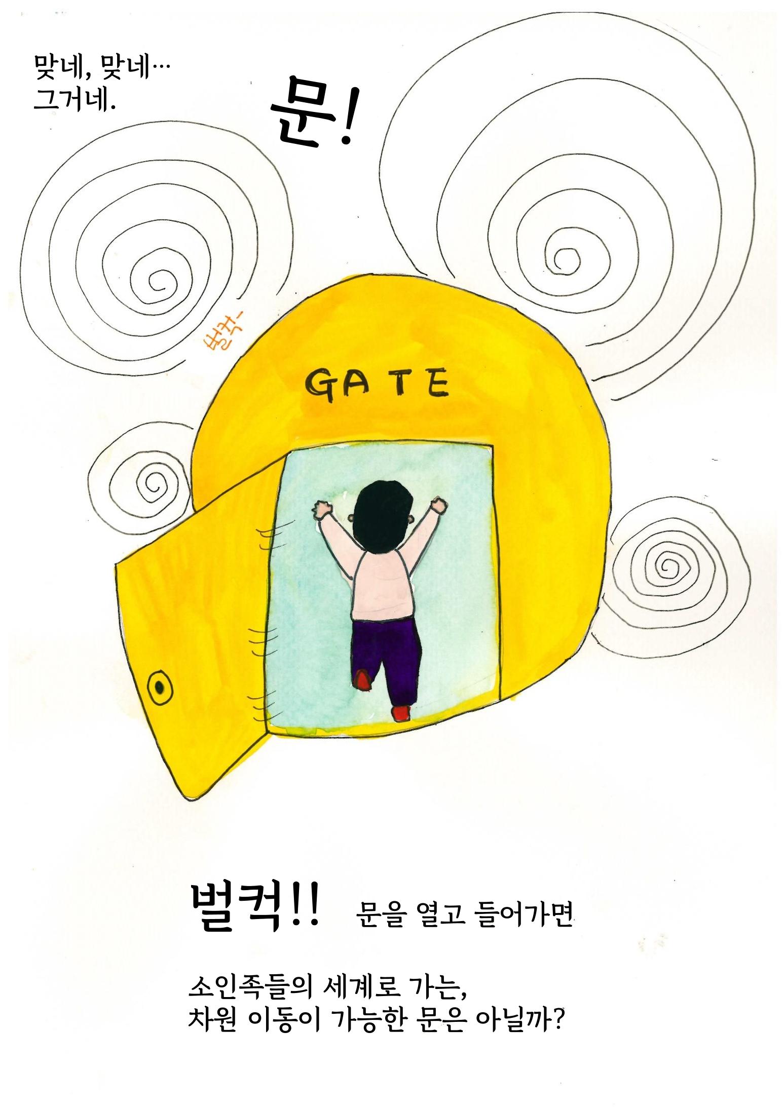 은행외계론 19페이지