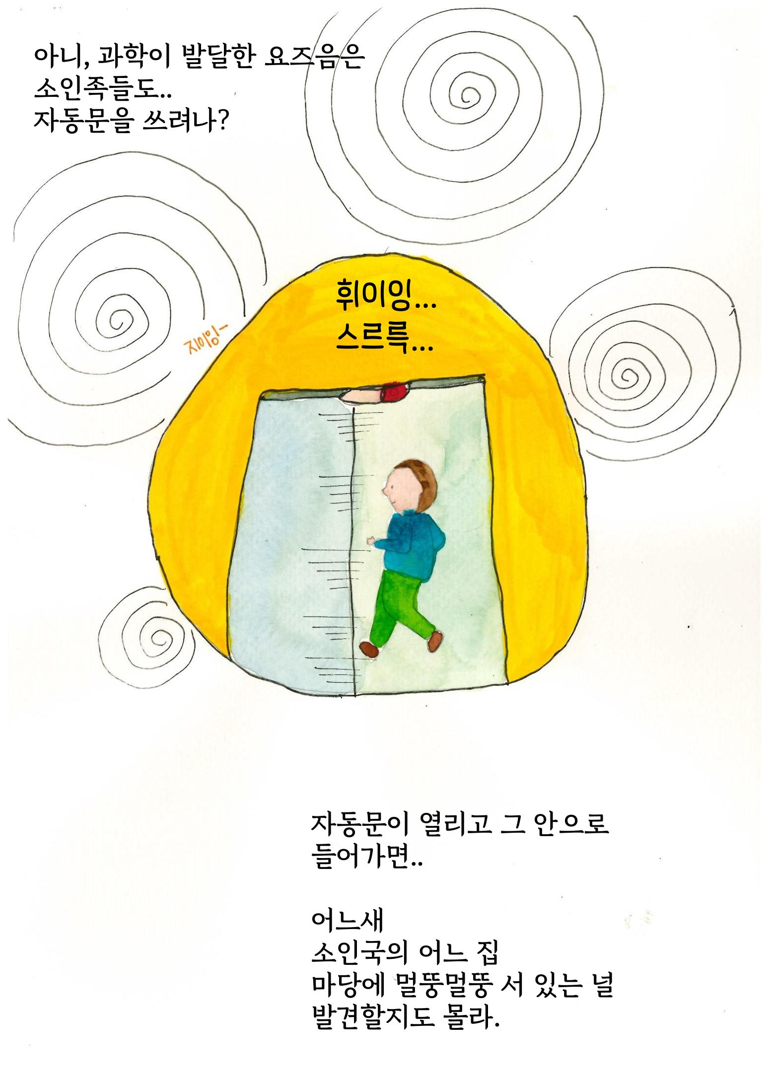 은행외계론 20페이지