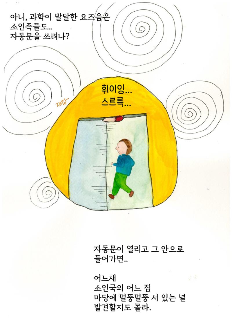 은행외계론 20페이지