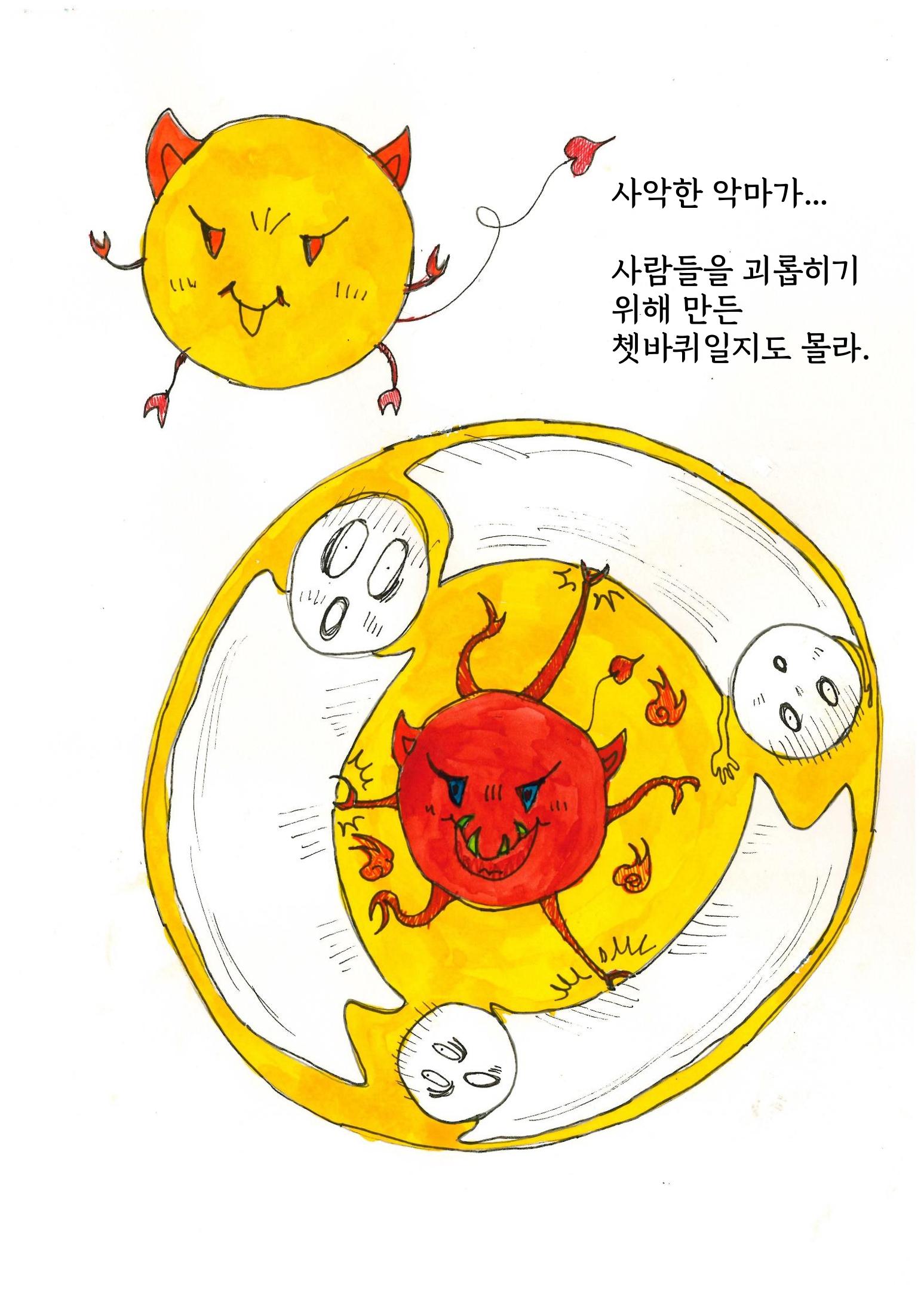 은행외계론 22페이지