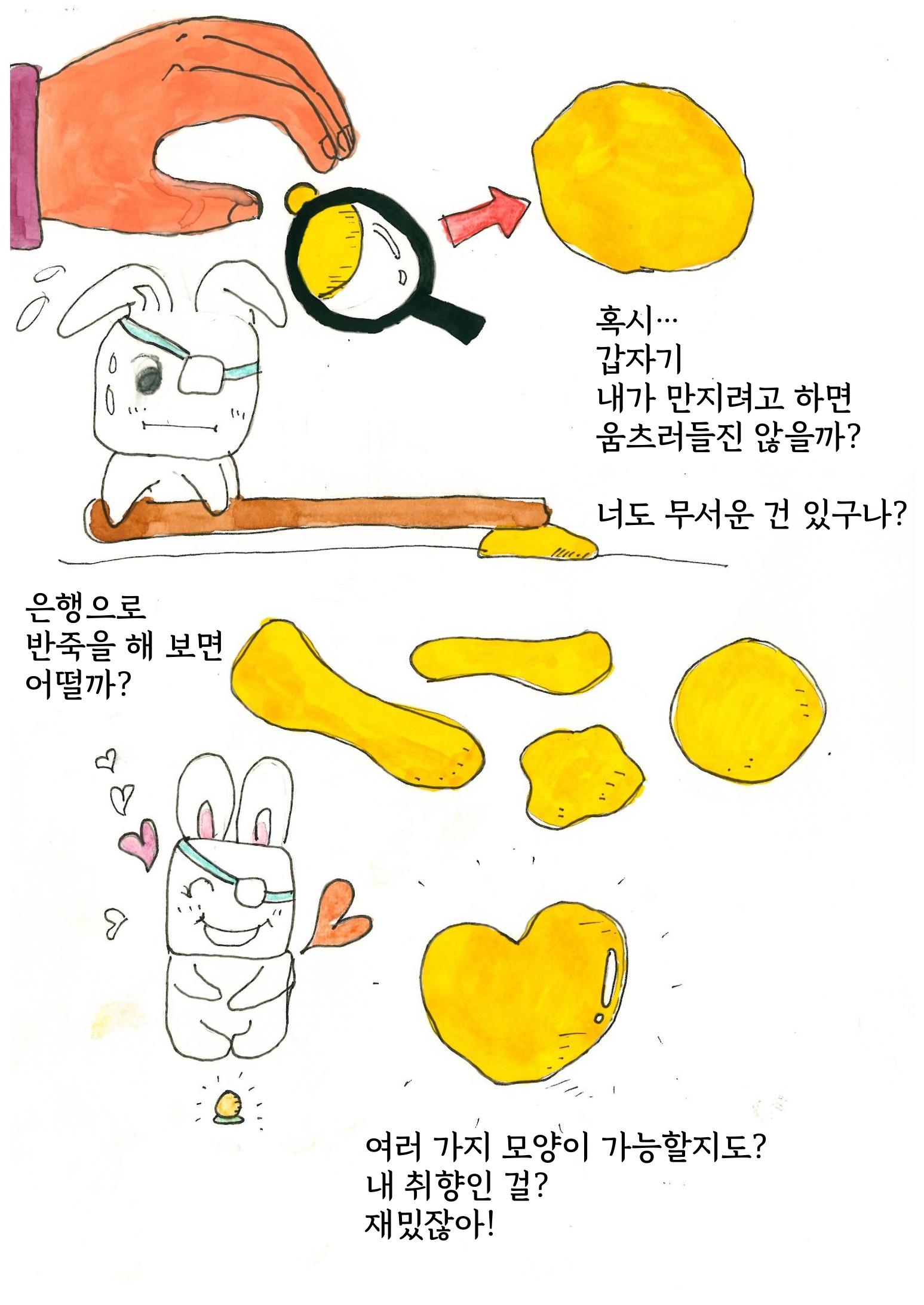 은행외계론 25페이지