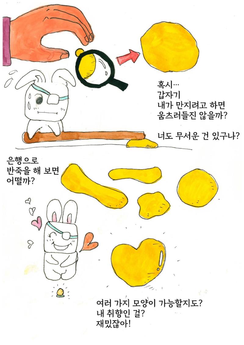 은행외계론 25페이지
