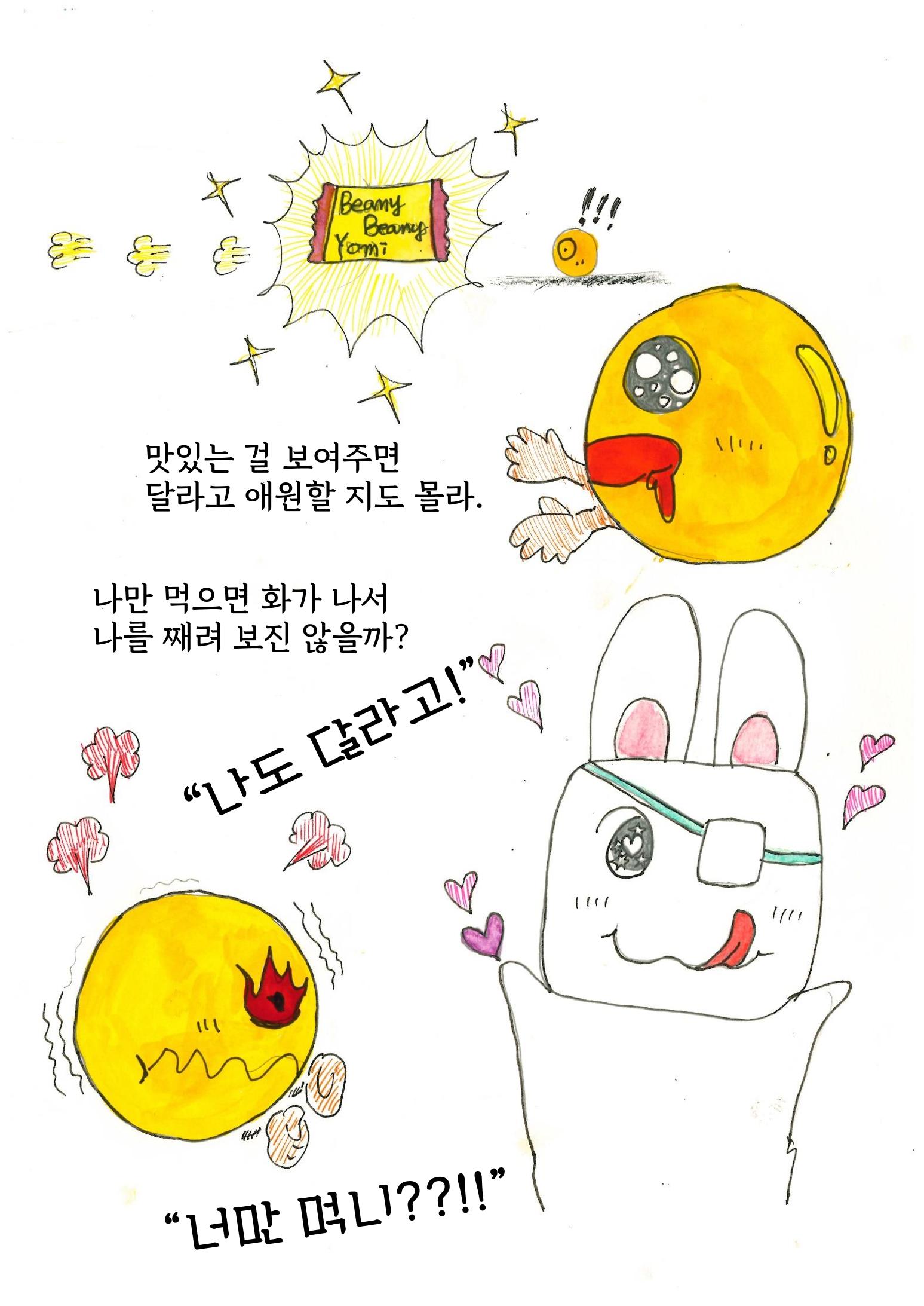 은행외계론 26페이지