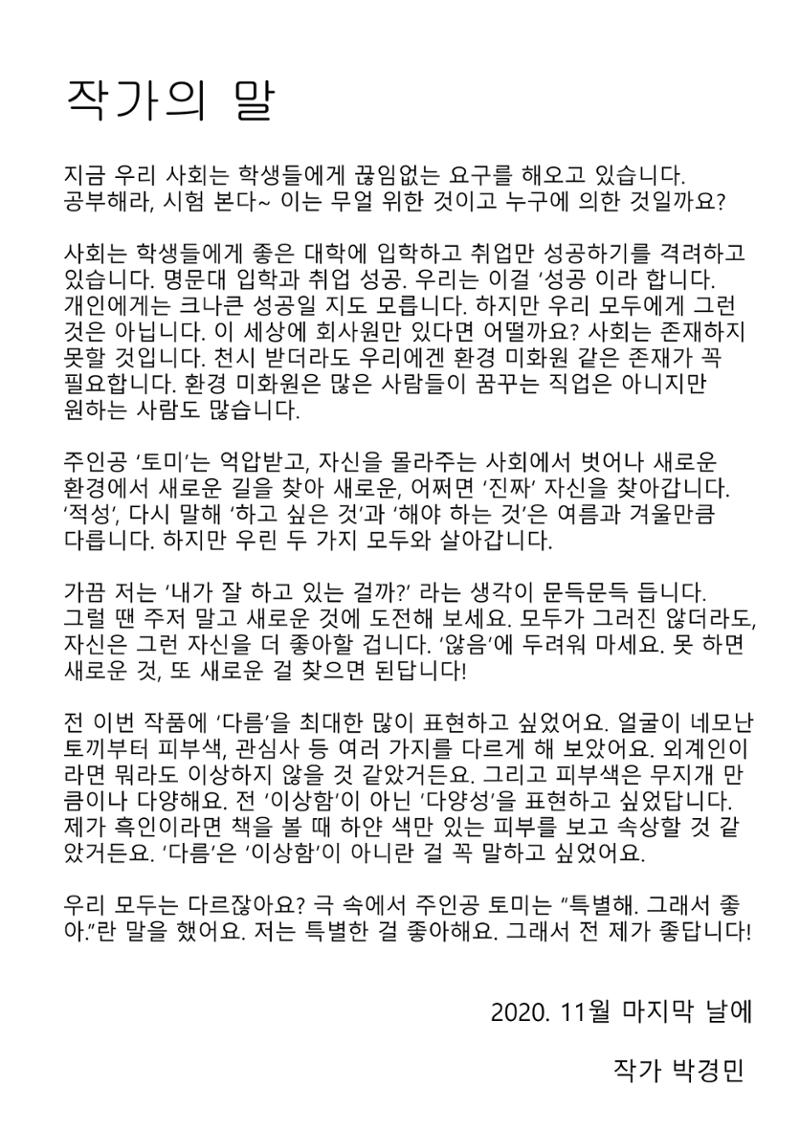 은행외계론 34페이지