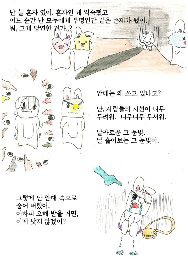 은행외계론 5페이지