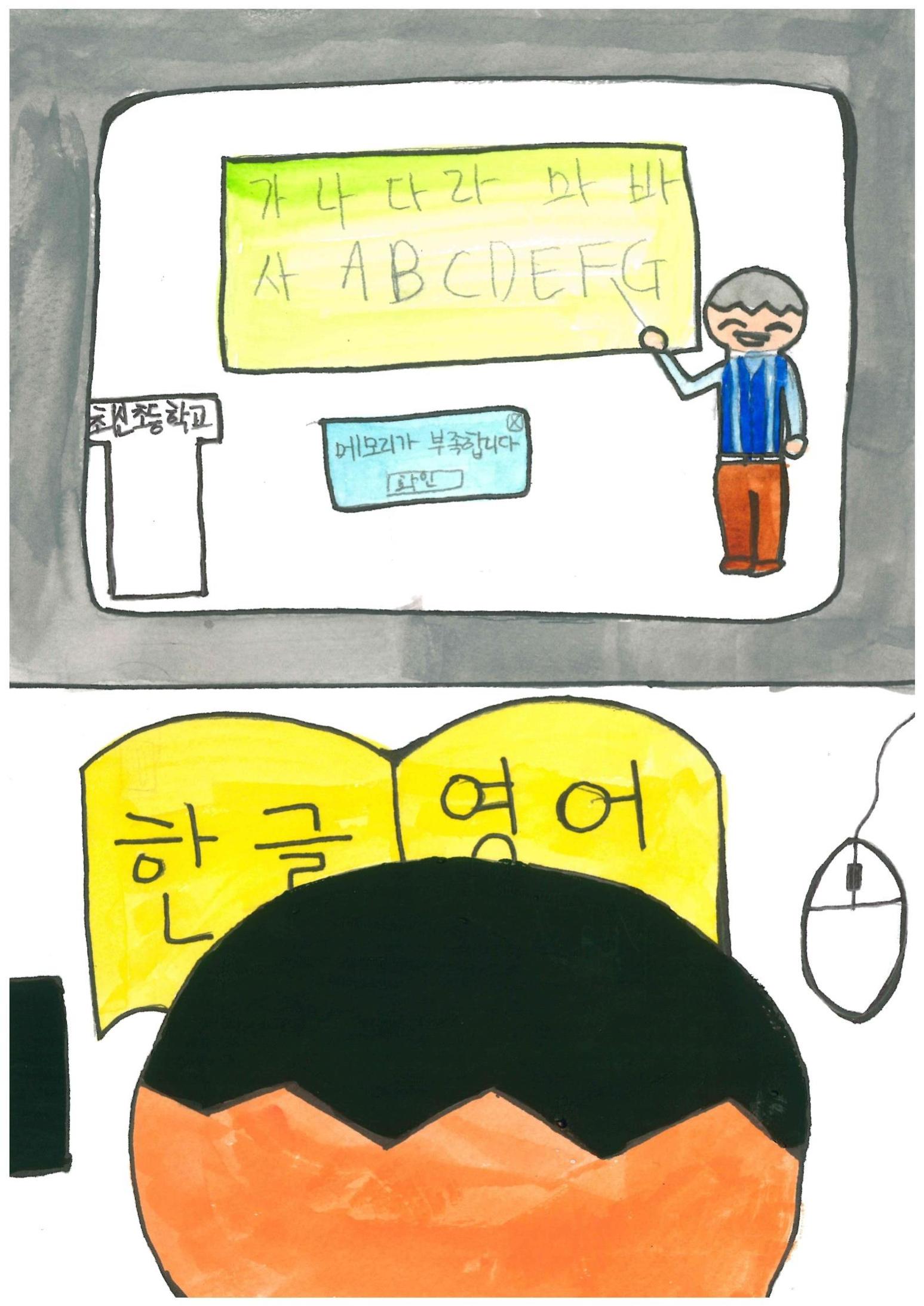 이최신의 나쁜 습관 고치기 4페이지