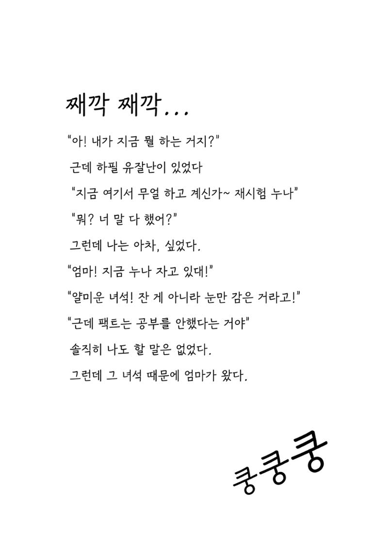 My way 12페이지