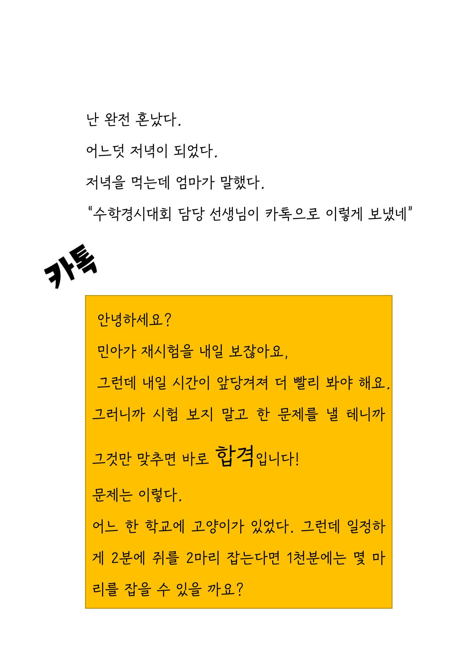 My way 14페이지