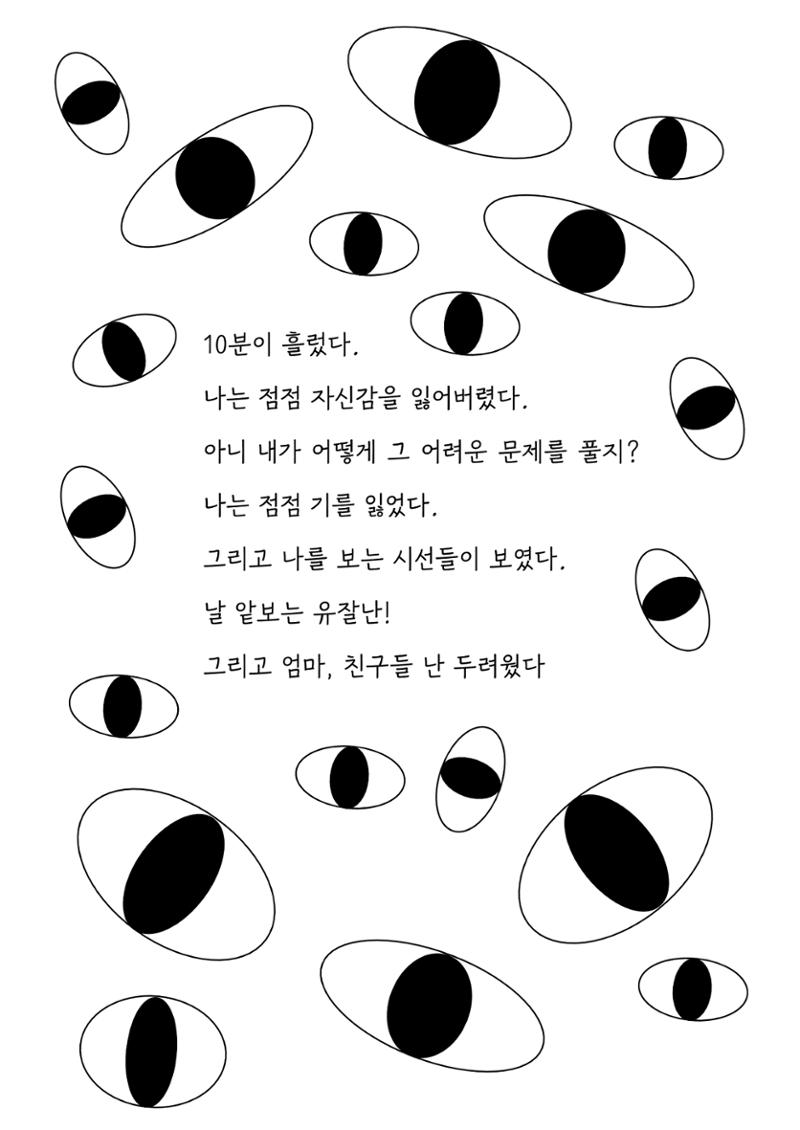 My way 16페이지