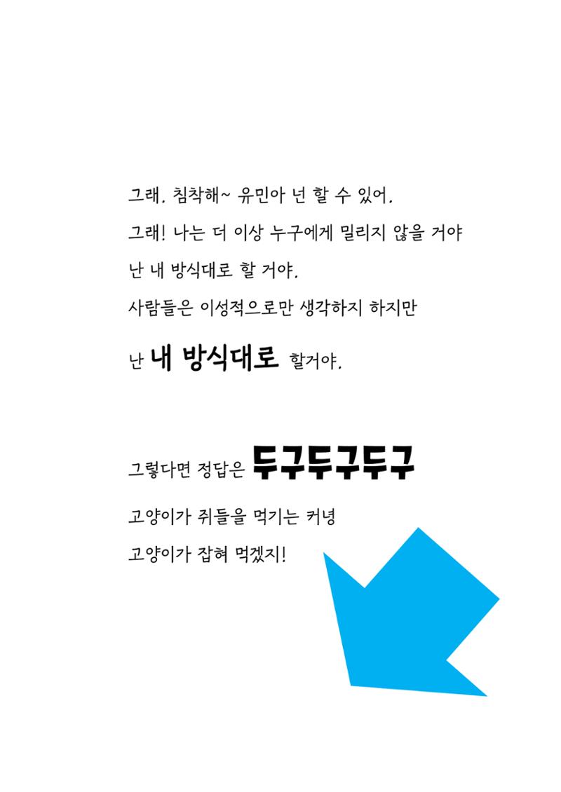 My way 18페이지