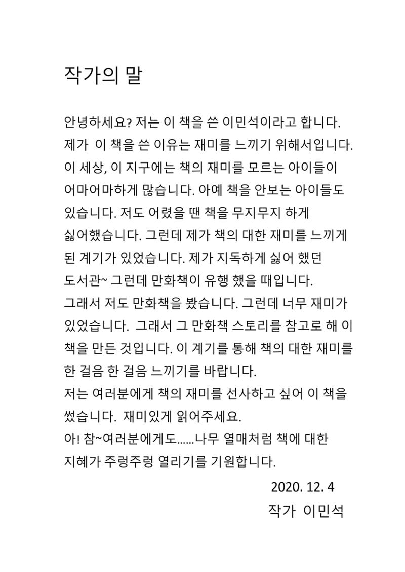 My way 21페이지