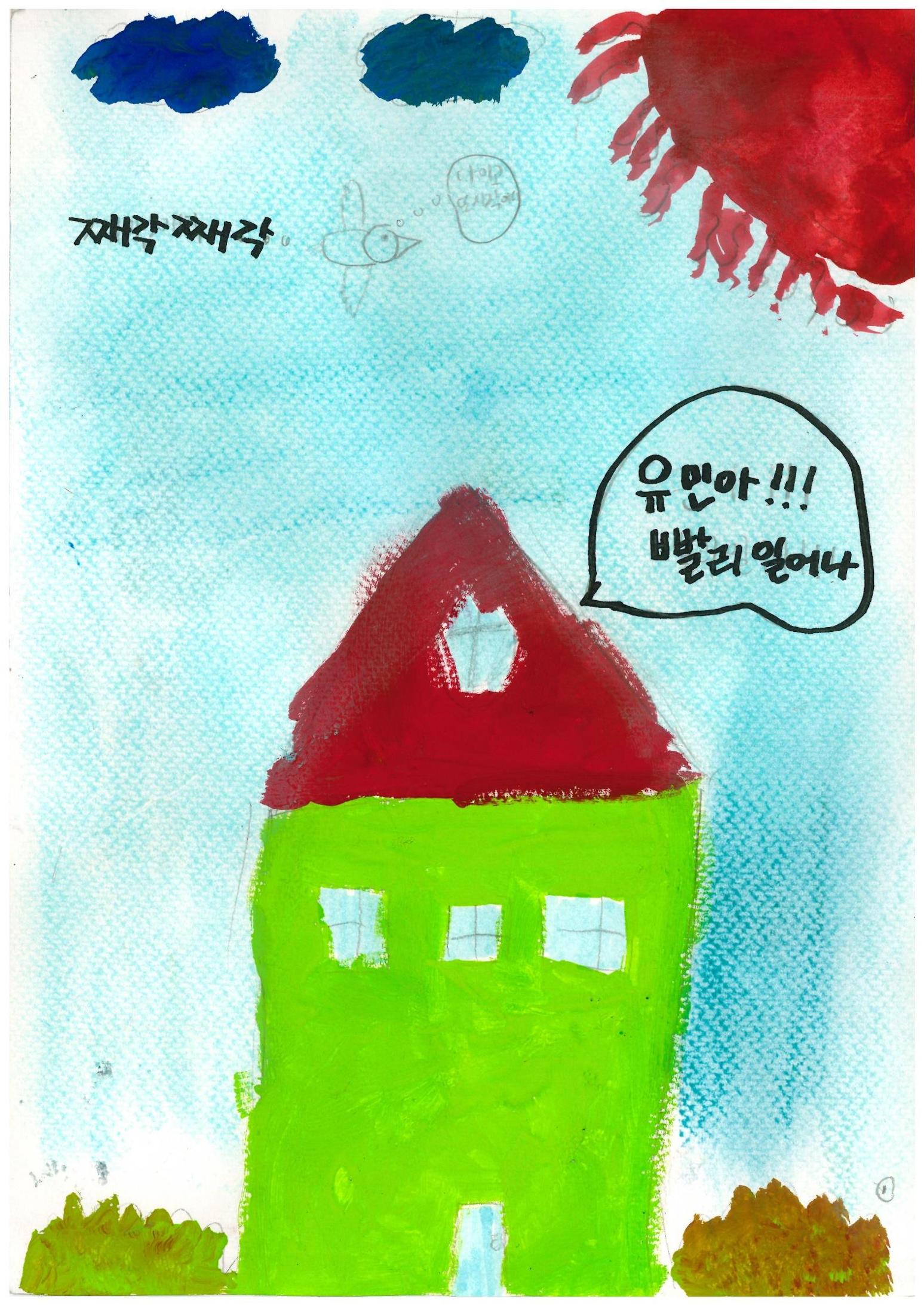 My way 4페이지