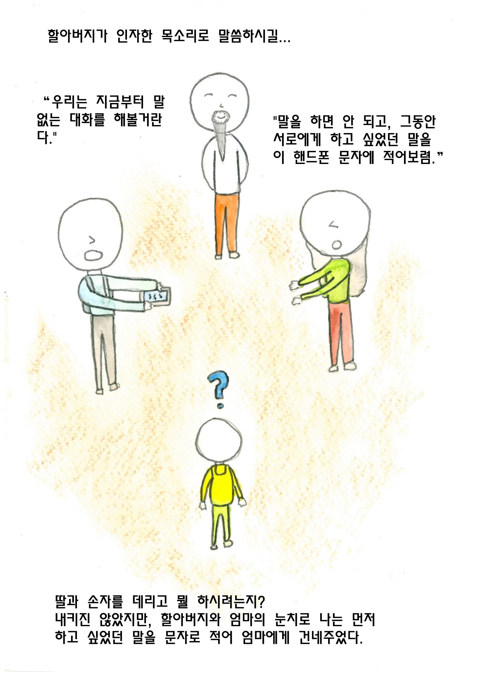 엄마와 아들 15페이지