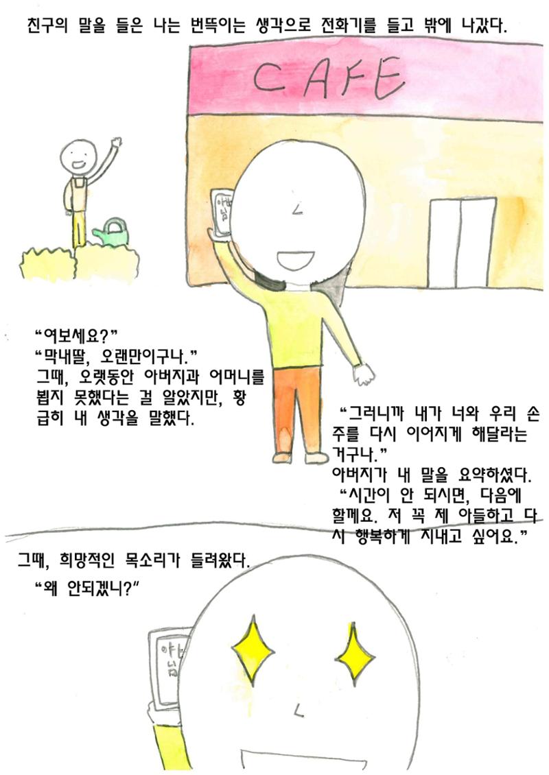 엄마와 아들 24페이지