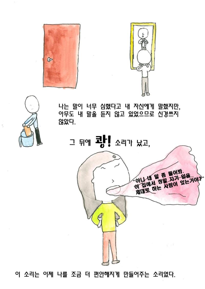 엄마와 아들 29페이지