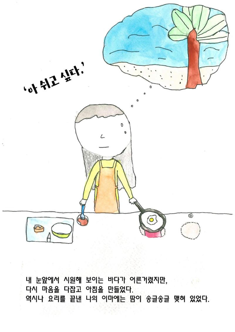 엄마와 아들 31페이지