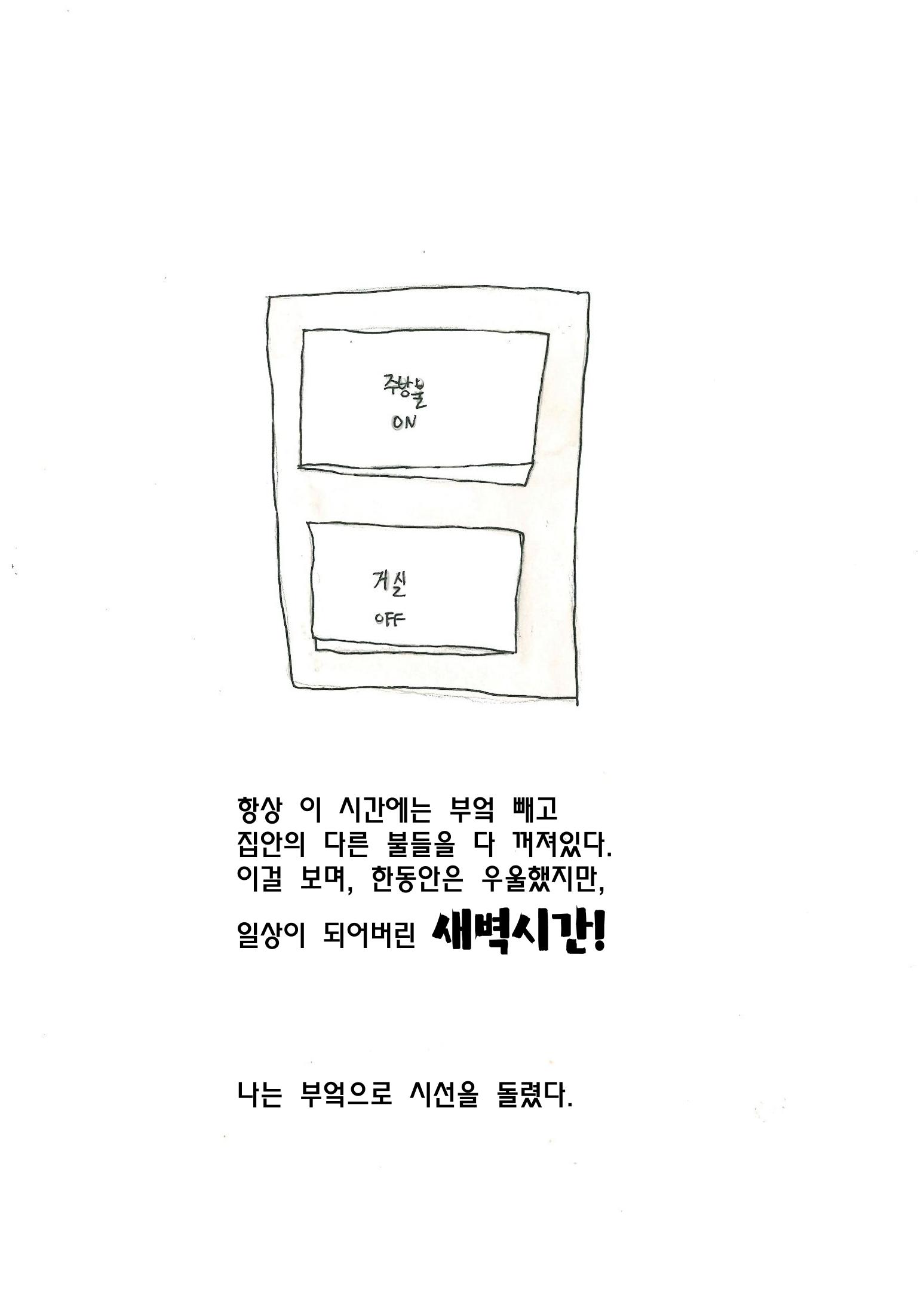 엄마와 아들 32페이지