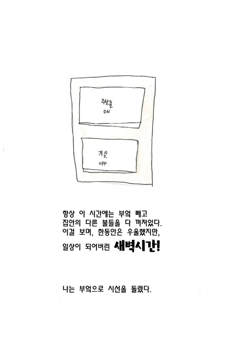 엄마와 아들 32페이지