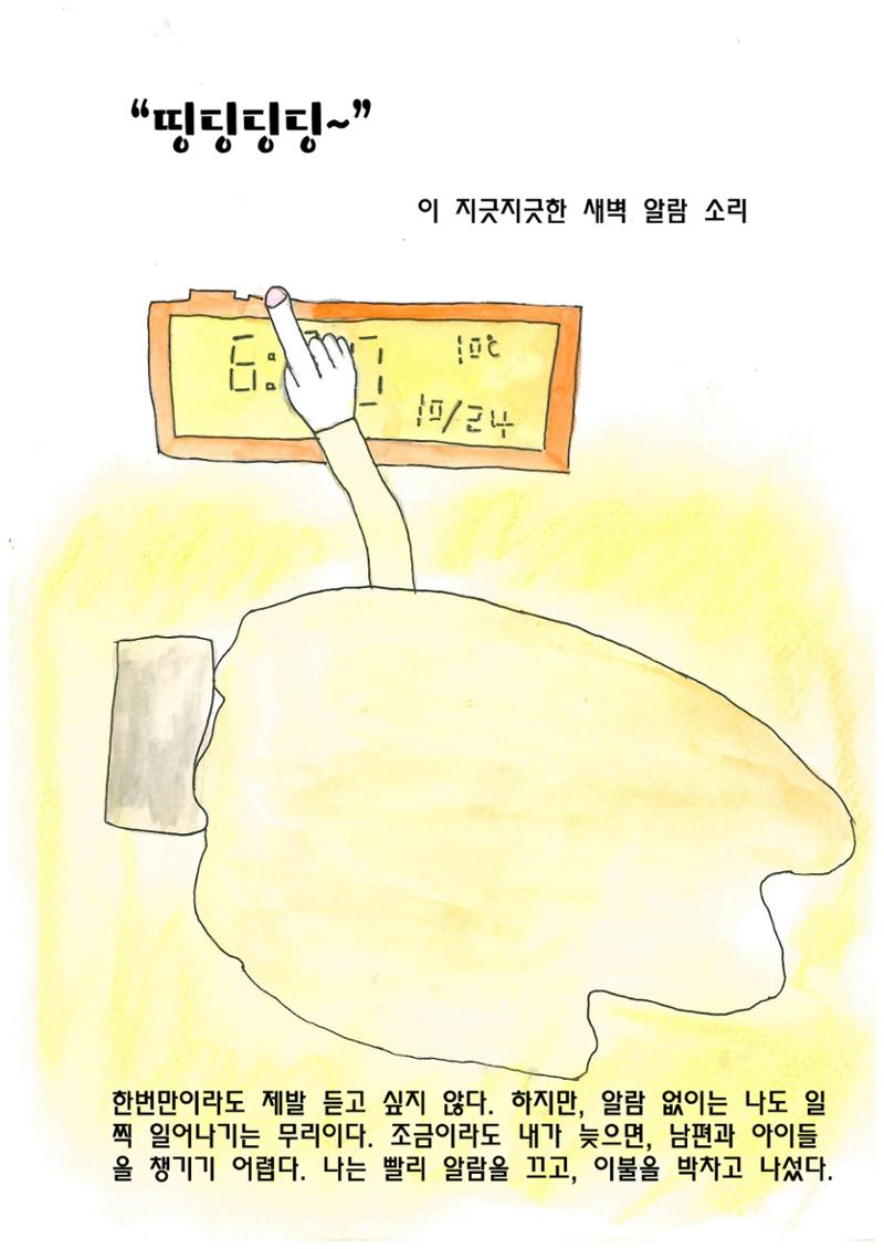 엄마와 아들 33페이지