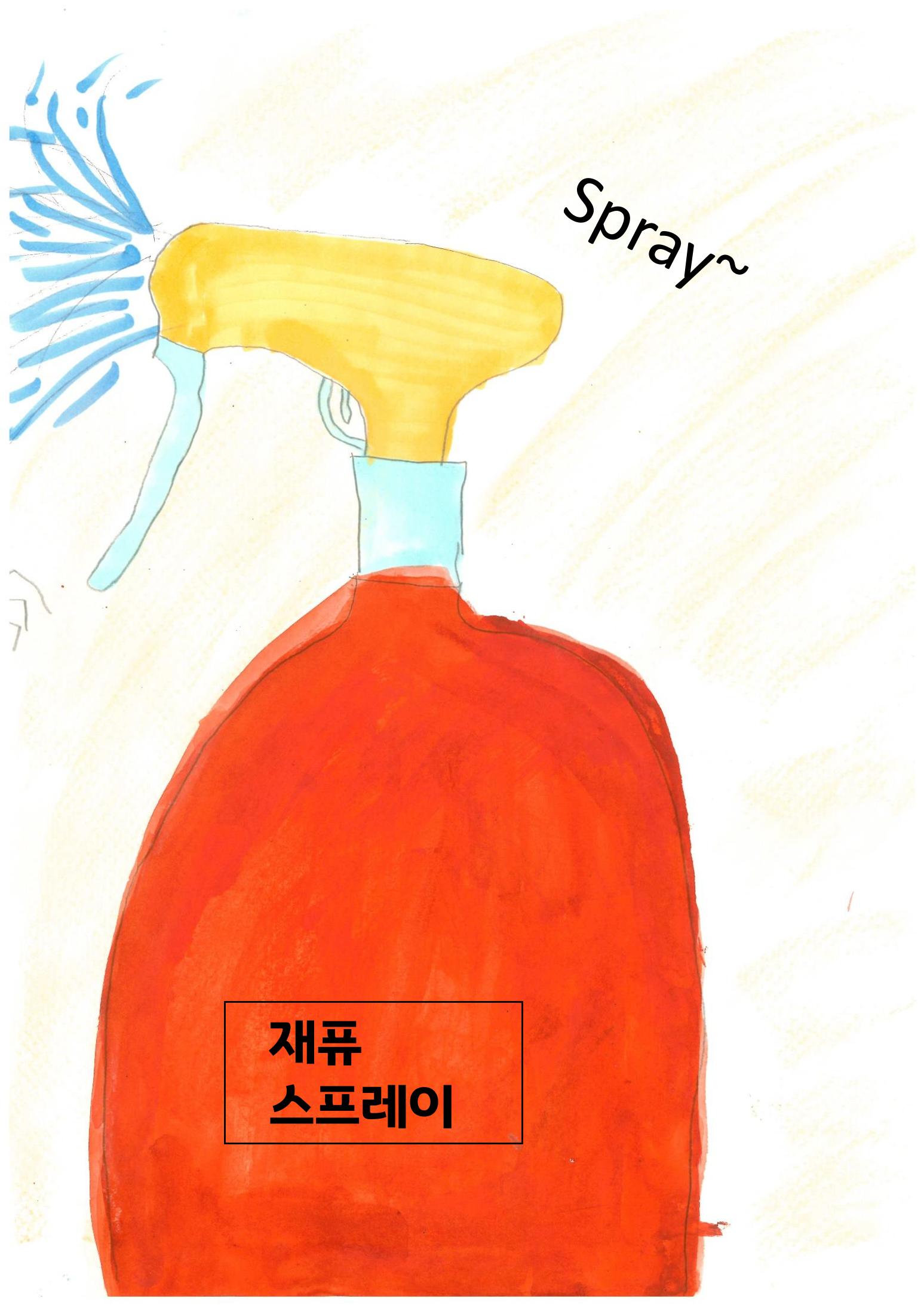 어리석은 새우 5마리 27페이지
