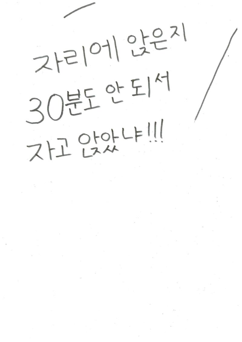 문제집 싫어 31페이지