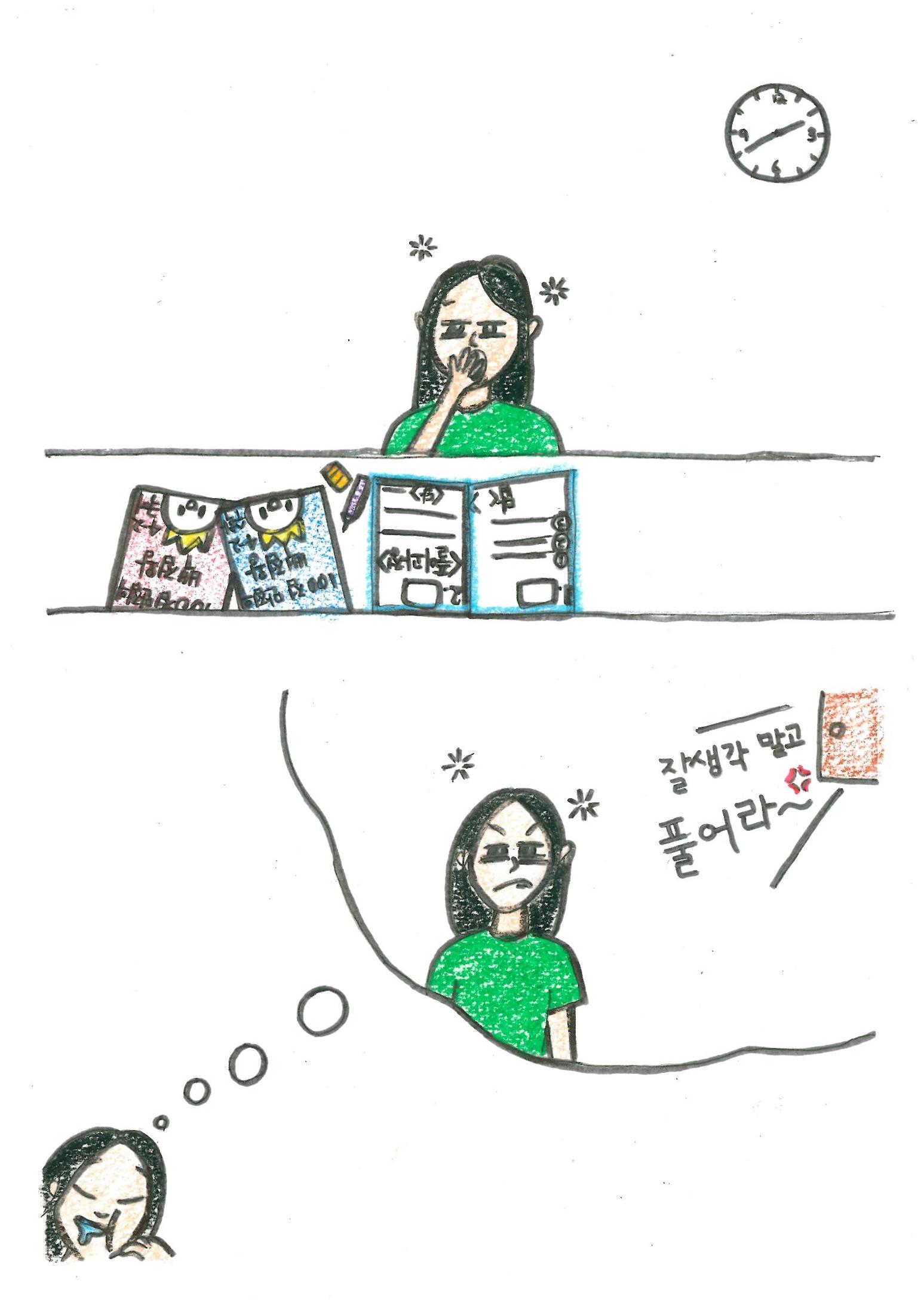 문제집 싫어 9페이지