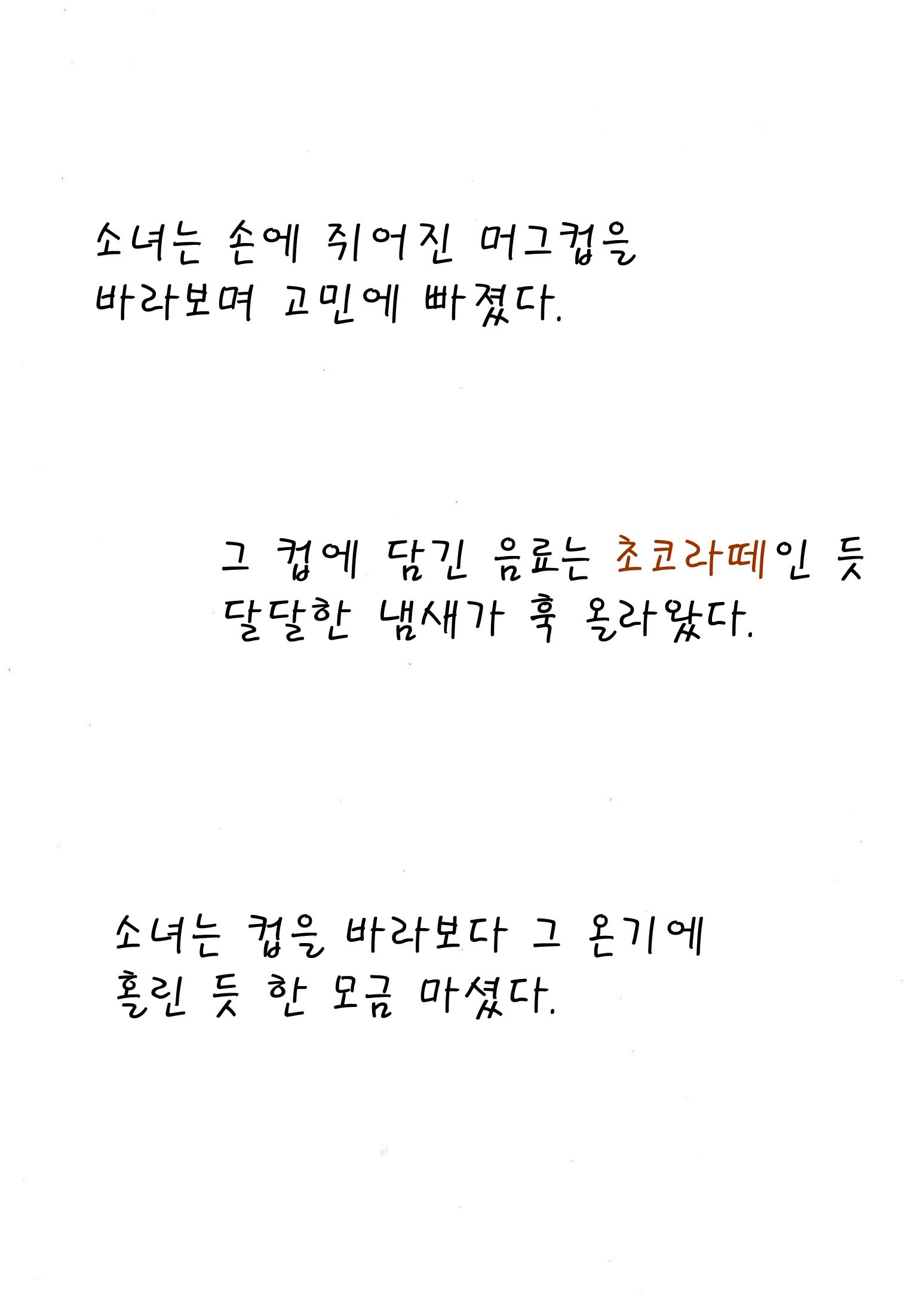 I can show you a world 14페이지