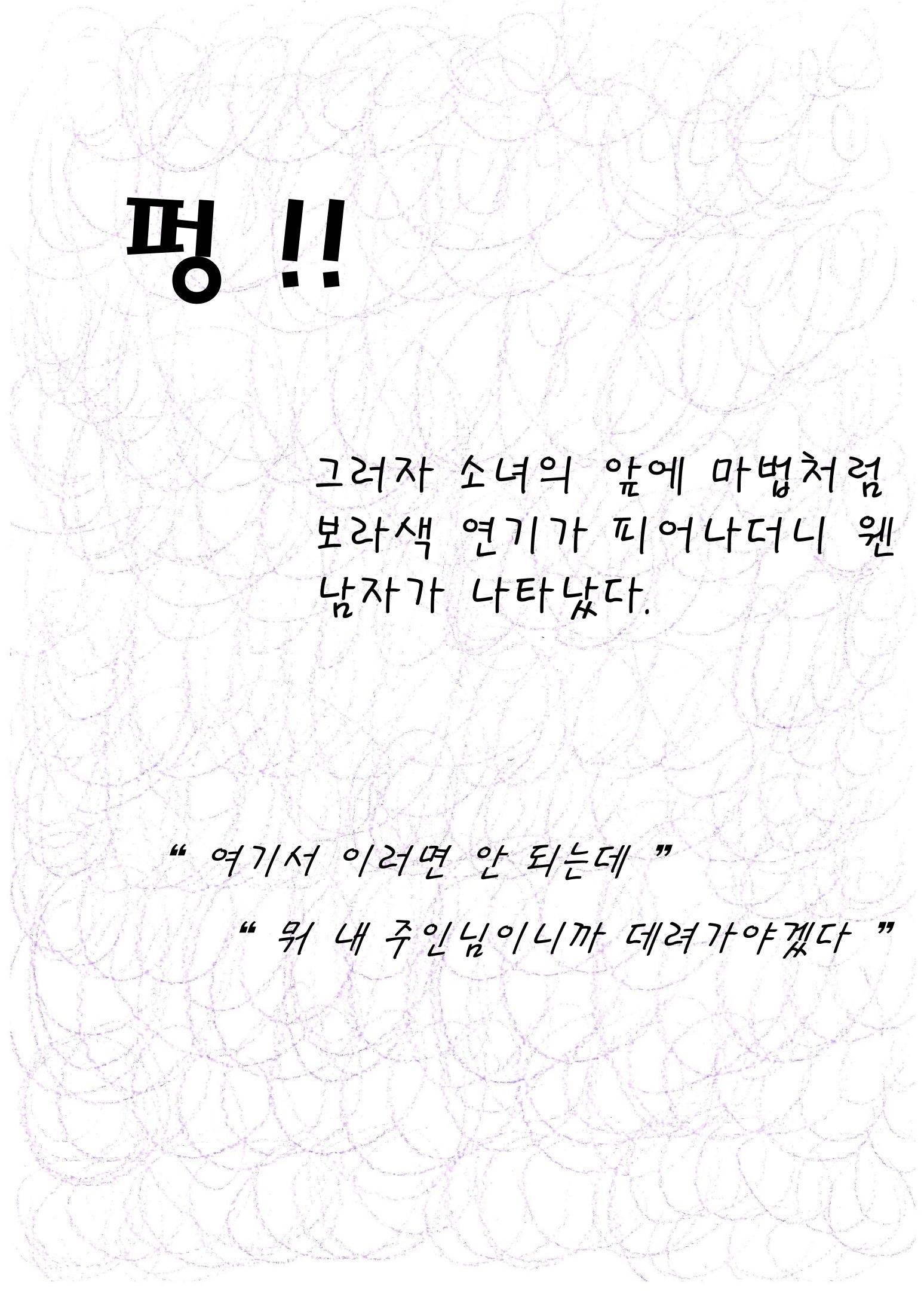 I can show you a world 20페이지