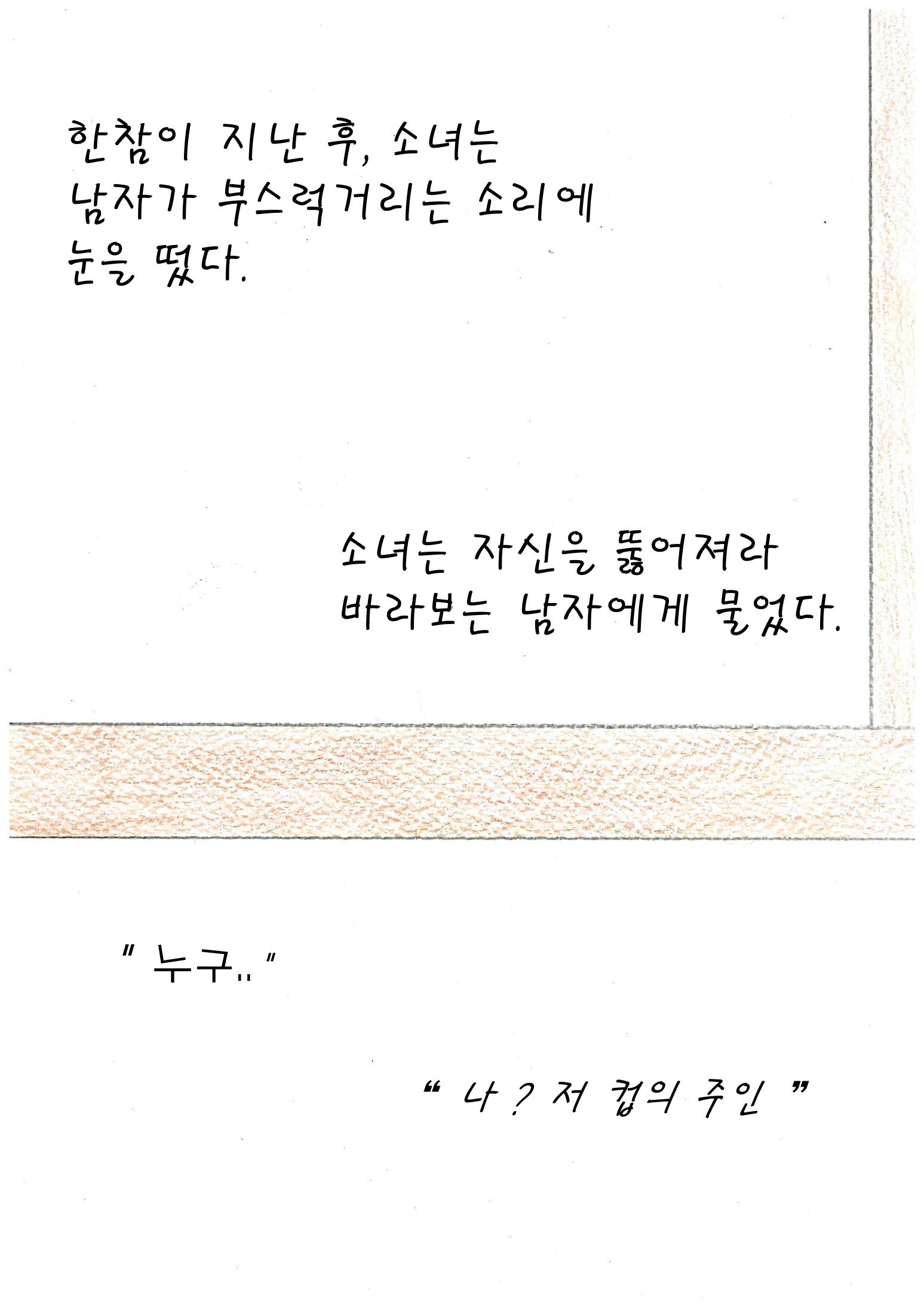 I can show you a world 22페이지