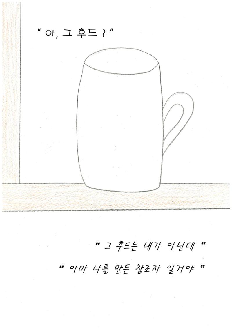 I can show you a world 23페이지