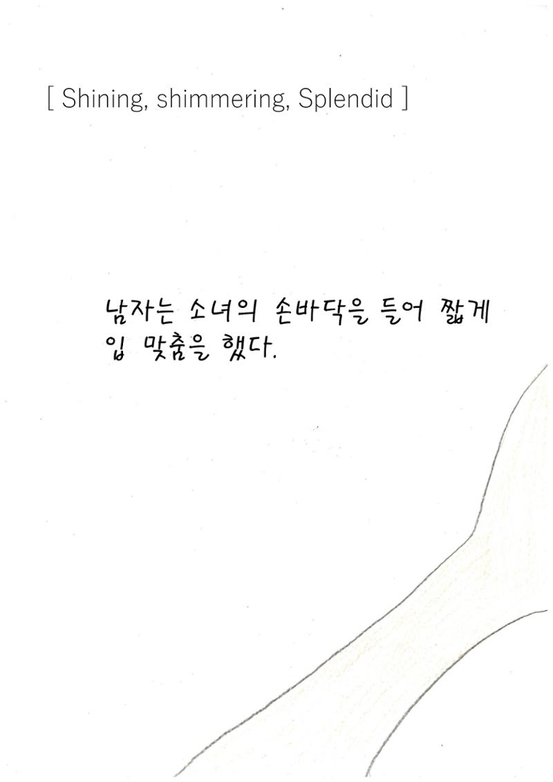 I can show you a world 26페이지