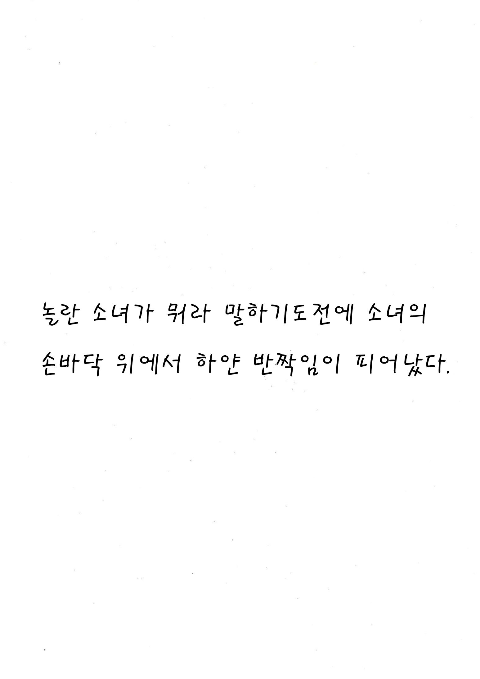 I can show you a world 28페이지