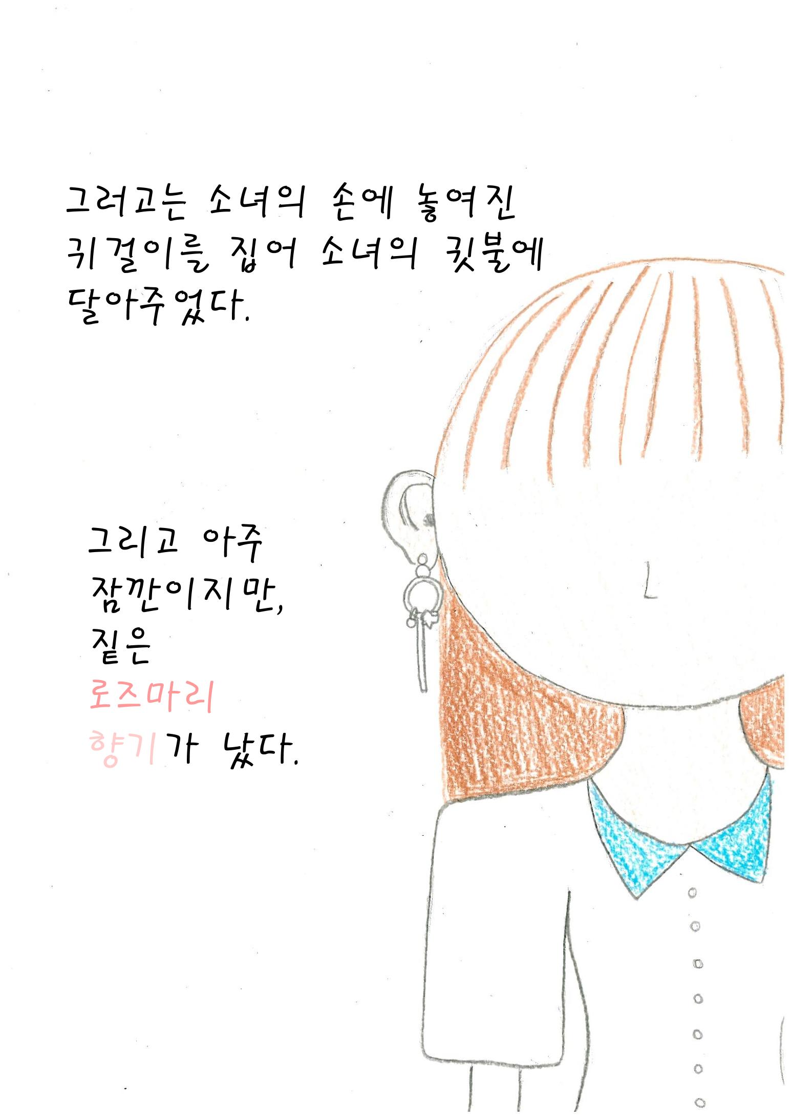 I can show you a world 33페이지