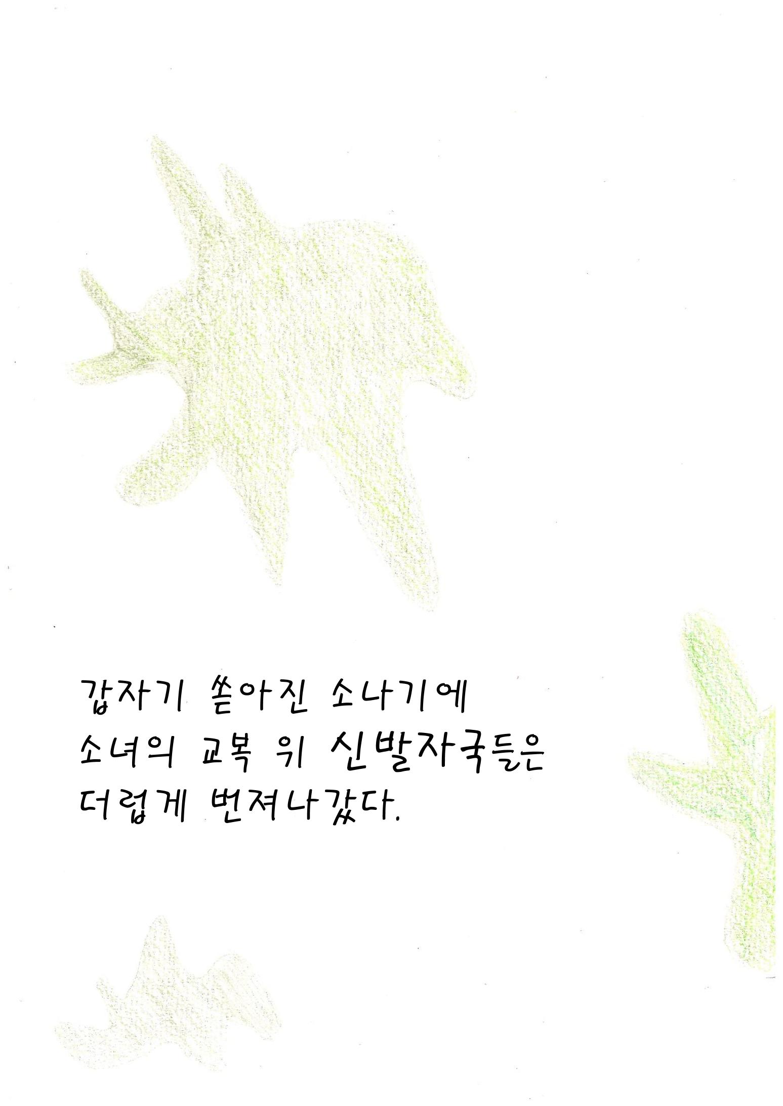 I can show you a world 6페이지