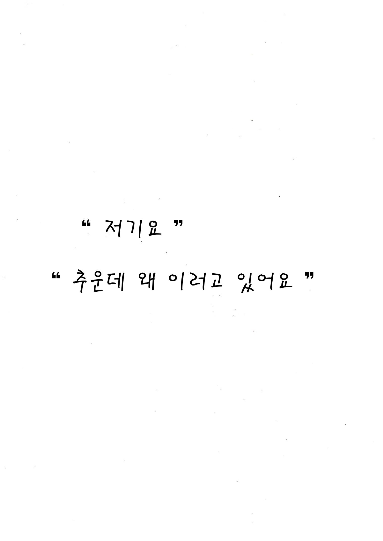 I can show you a world 8페이지
