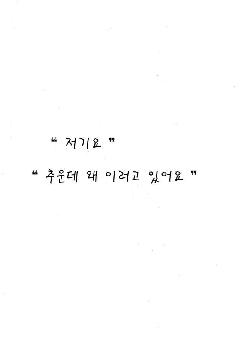I can show you a world 8페이지
