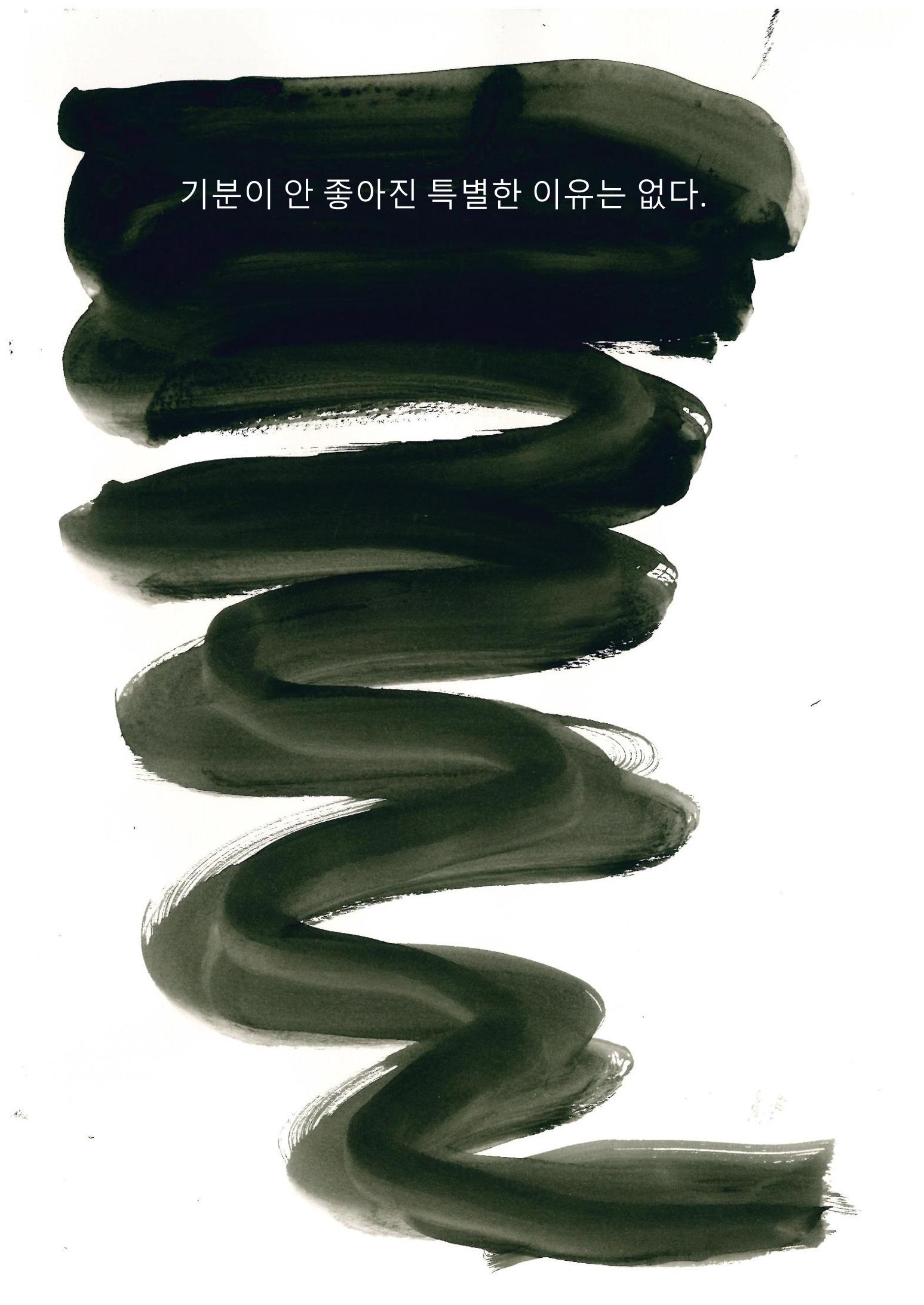 기분 11페이지