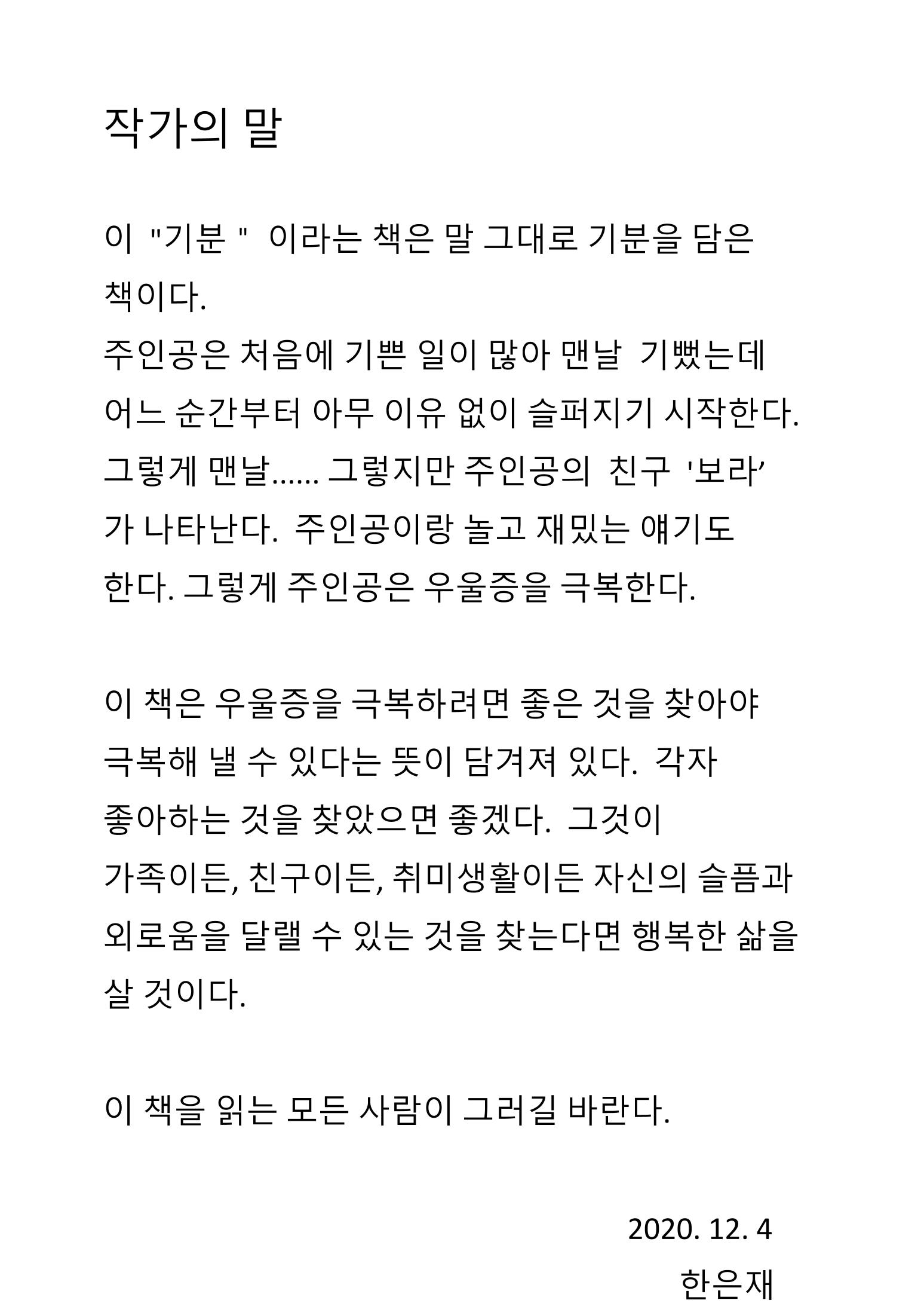 기분 24페이지