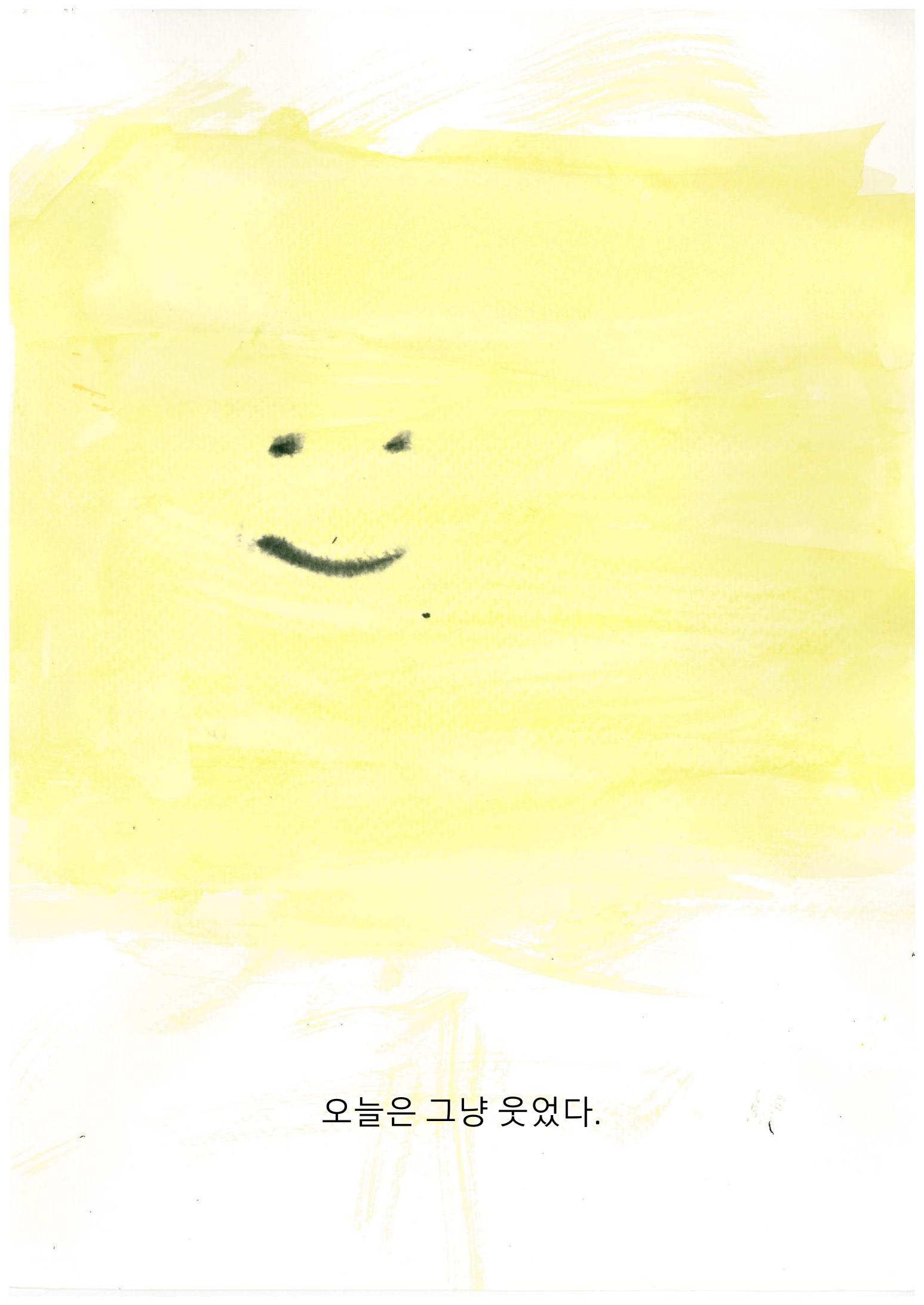 기분 5페이지
