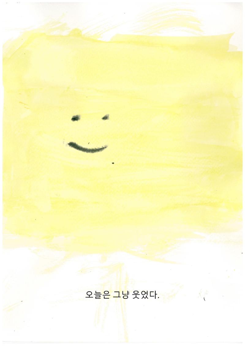 기분 5페이지