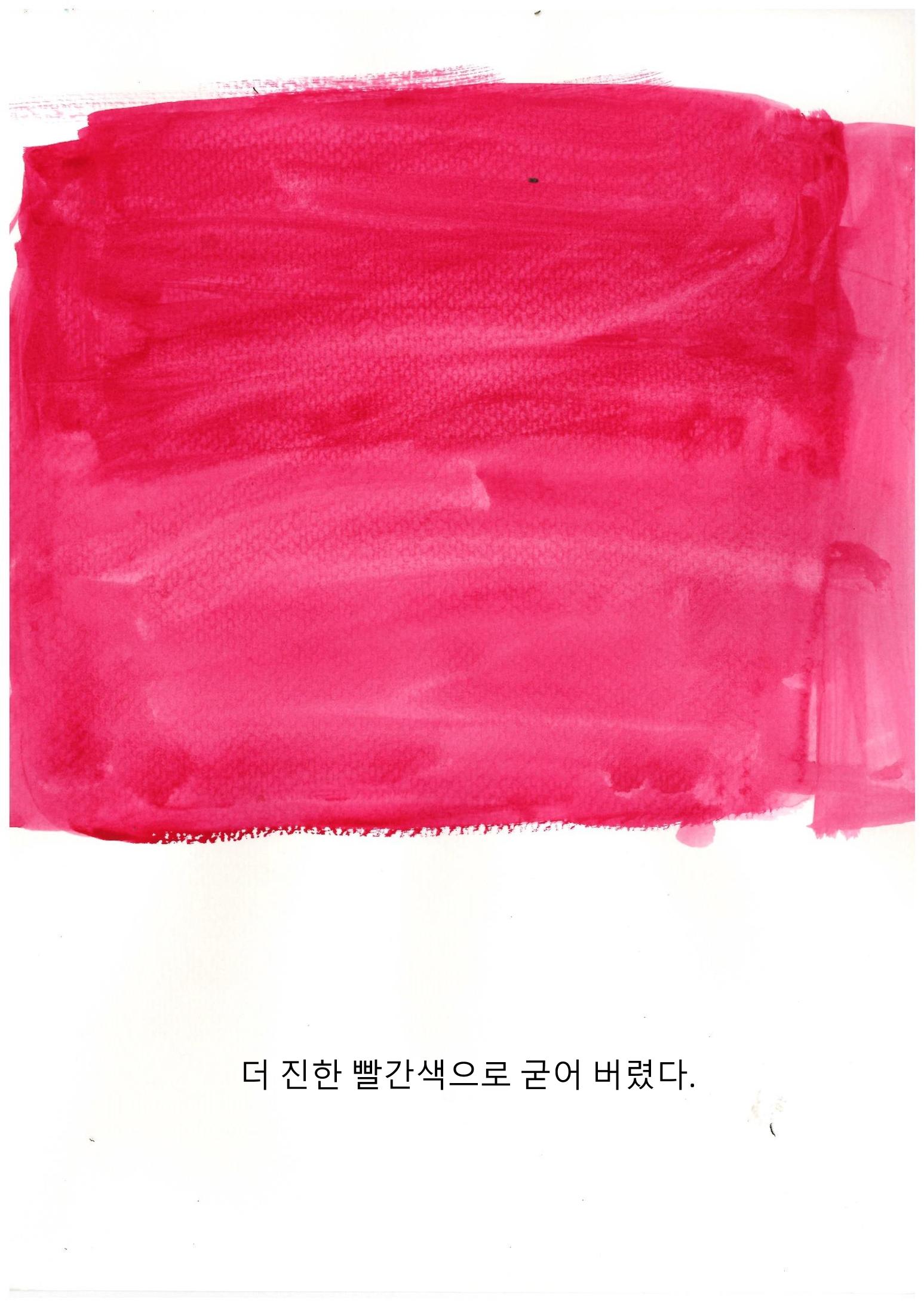 기분 9페이지