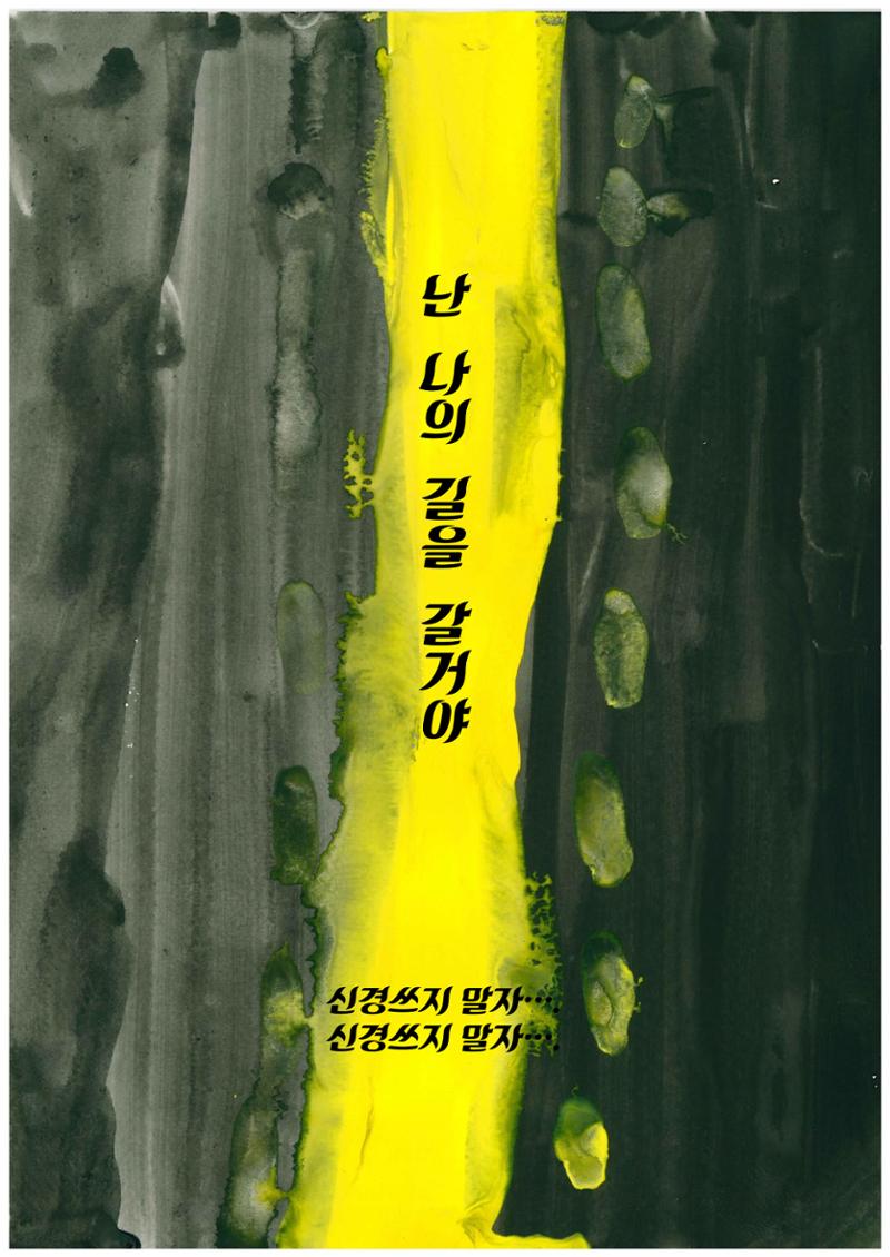 검정색의 속마음 28페이지